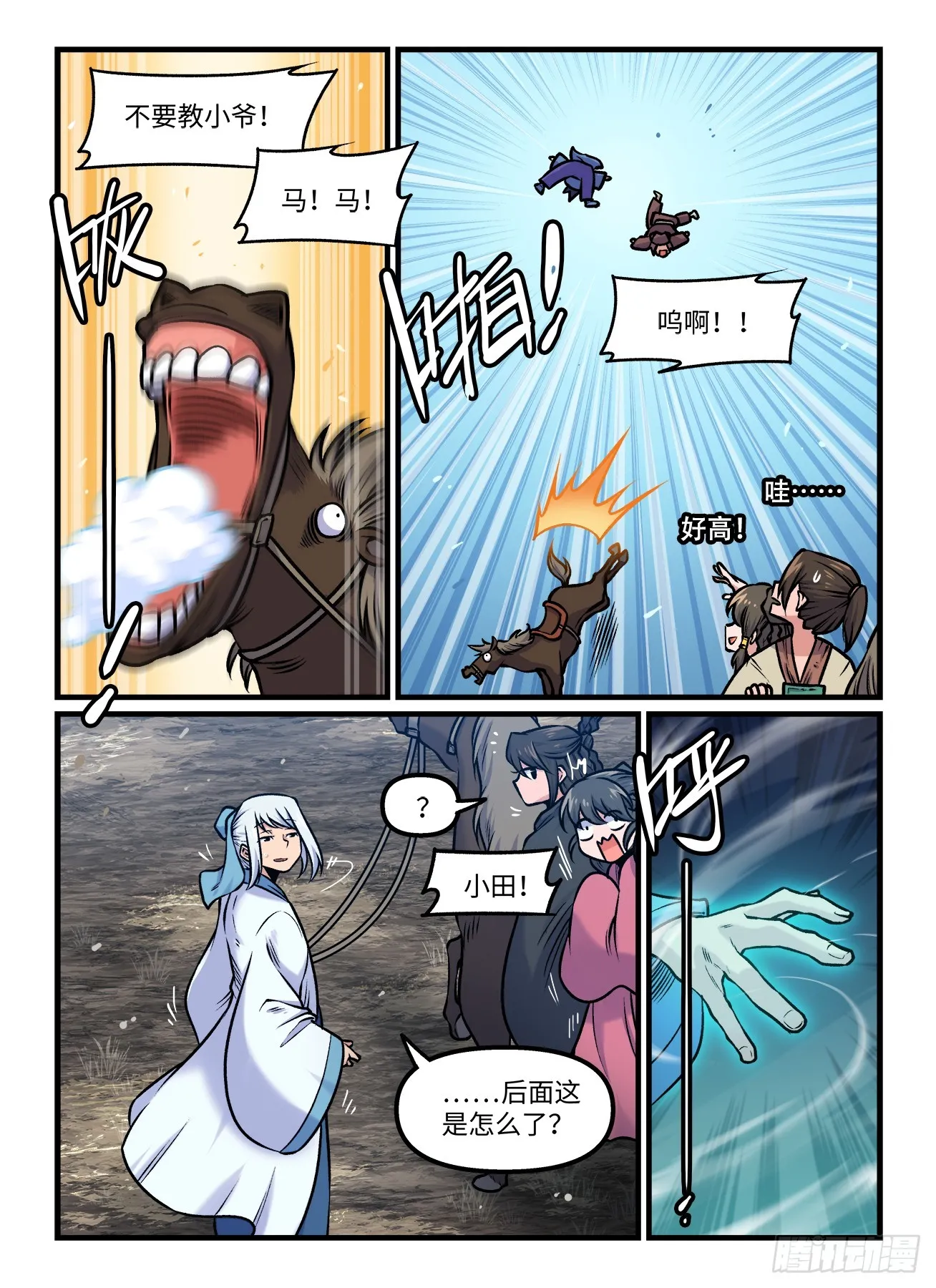 第一九三回  久久不散6