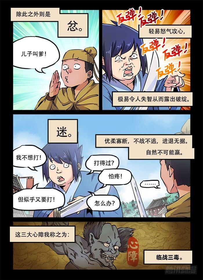 第九十一回 最后一课14