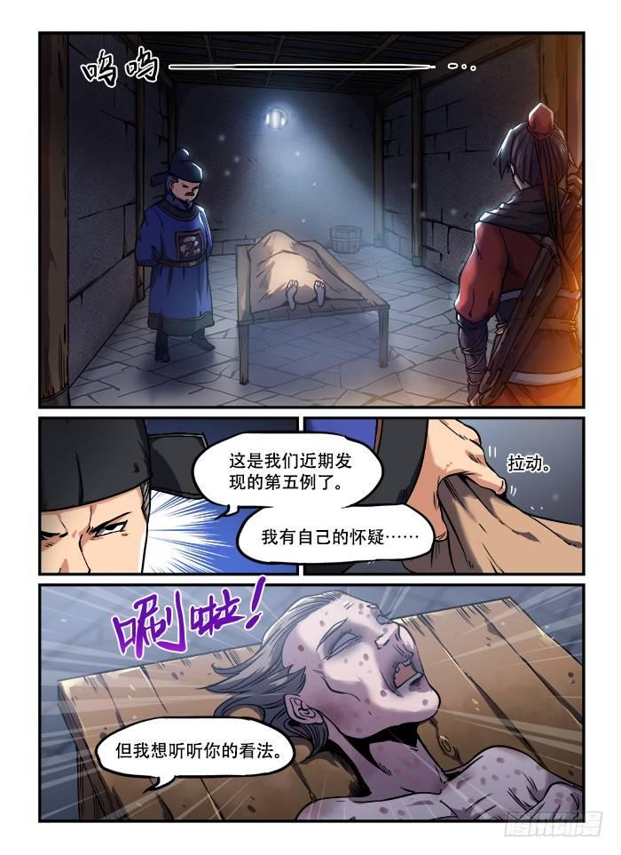 第一二一回 暗藏杀机1