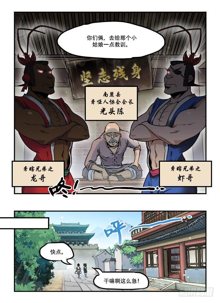 第三十回 不解其意0