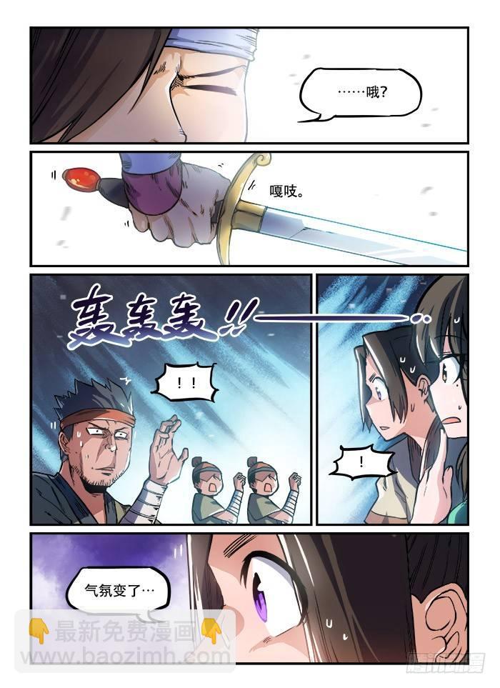 第九十六回 横叉一脚1
