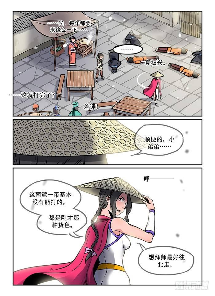 第五回 忍无可忍10