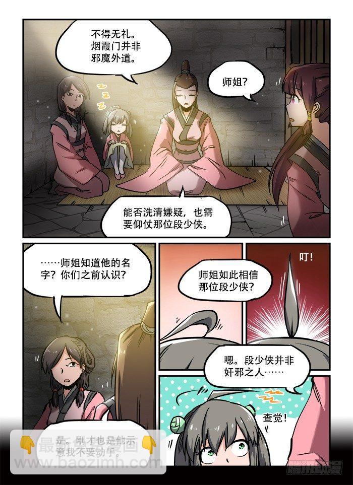 第一二九回 锒铛入狱4