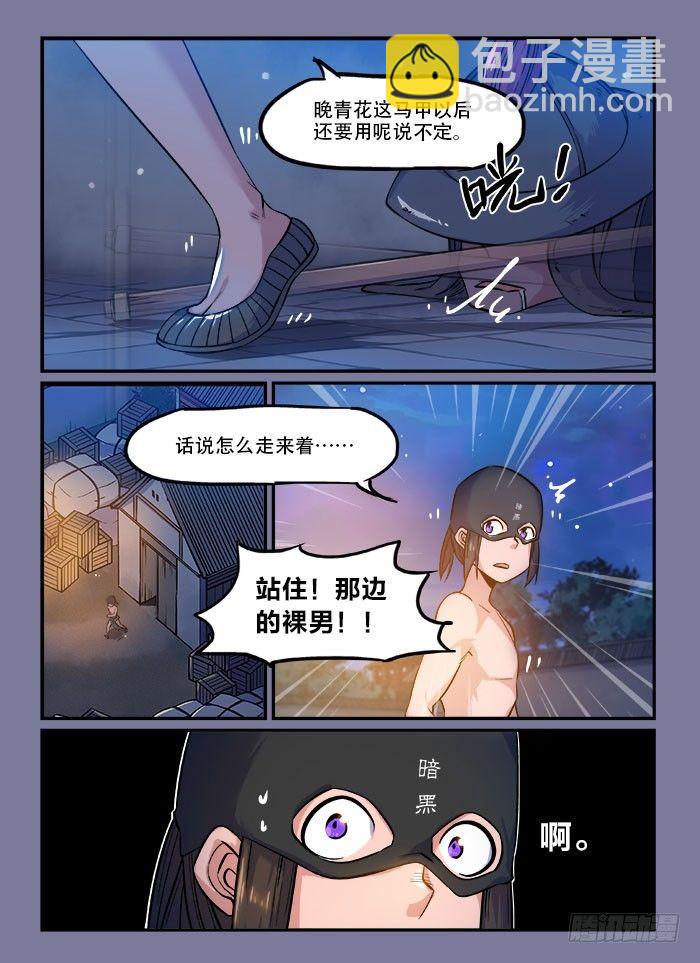 第一三九回 裤裆藏雷4
