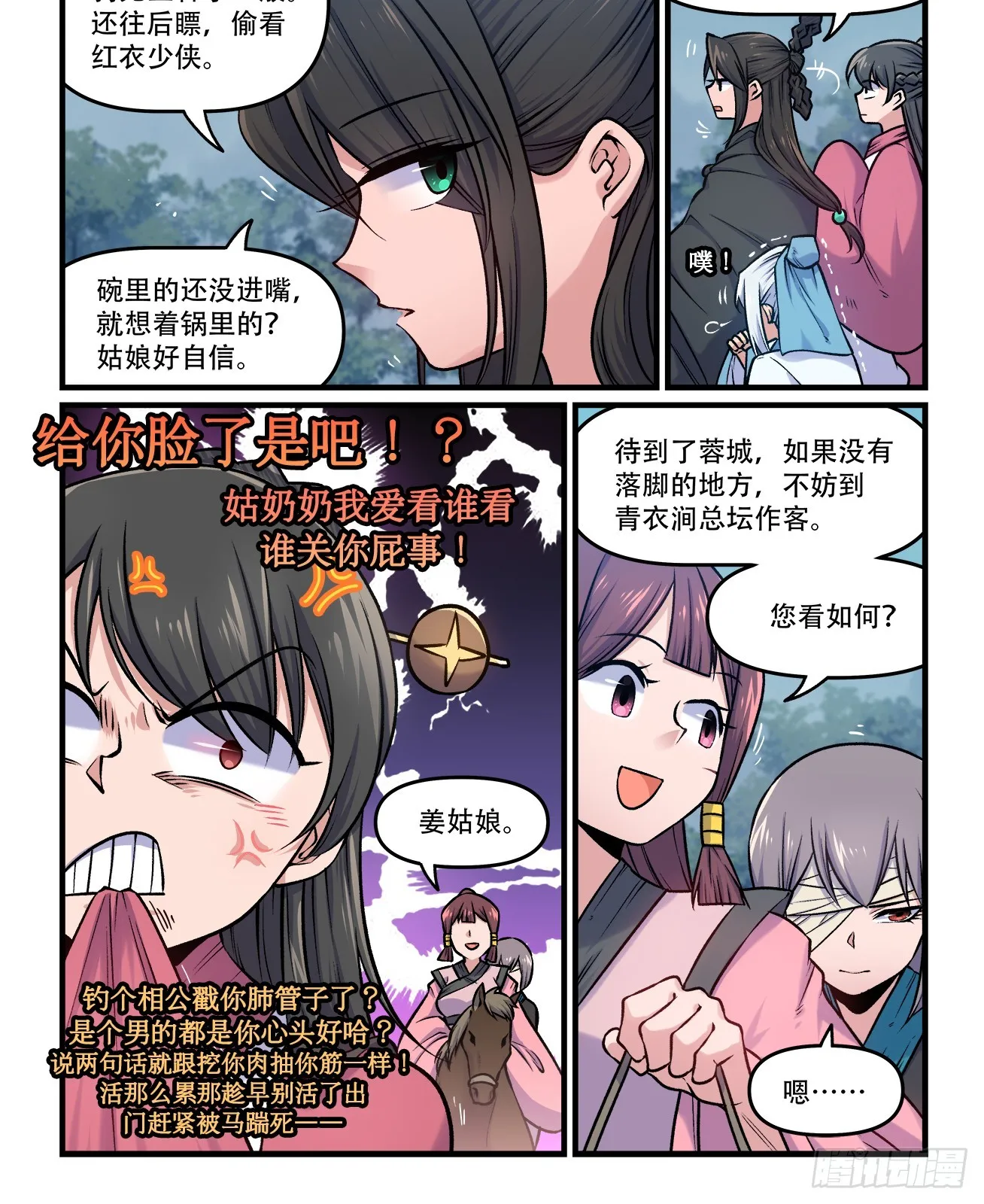 第一九三回  久久不散0