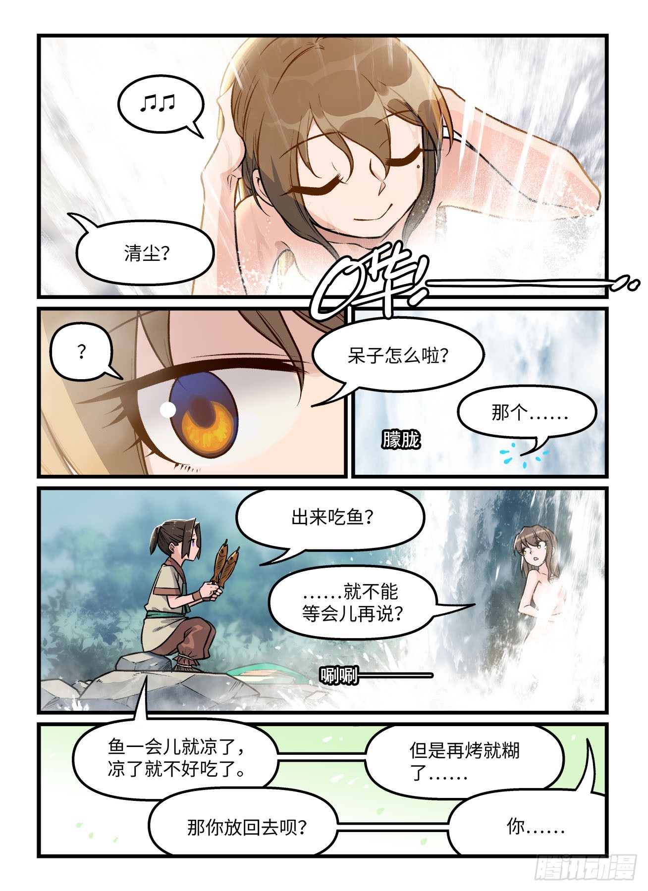 第一九五回 高山鸣涧2