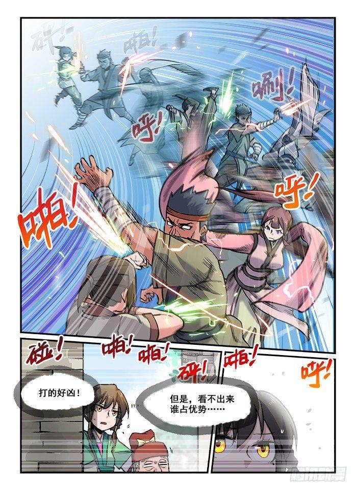 第七十九回 势均力敌3