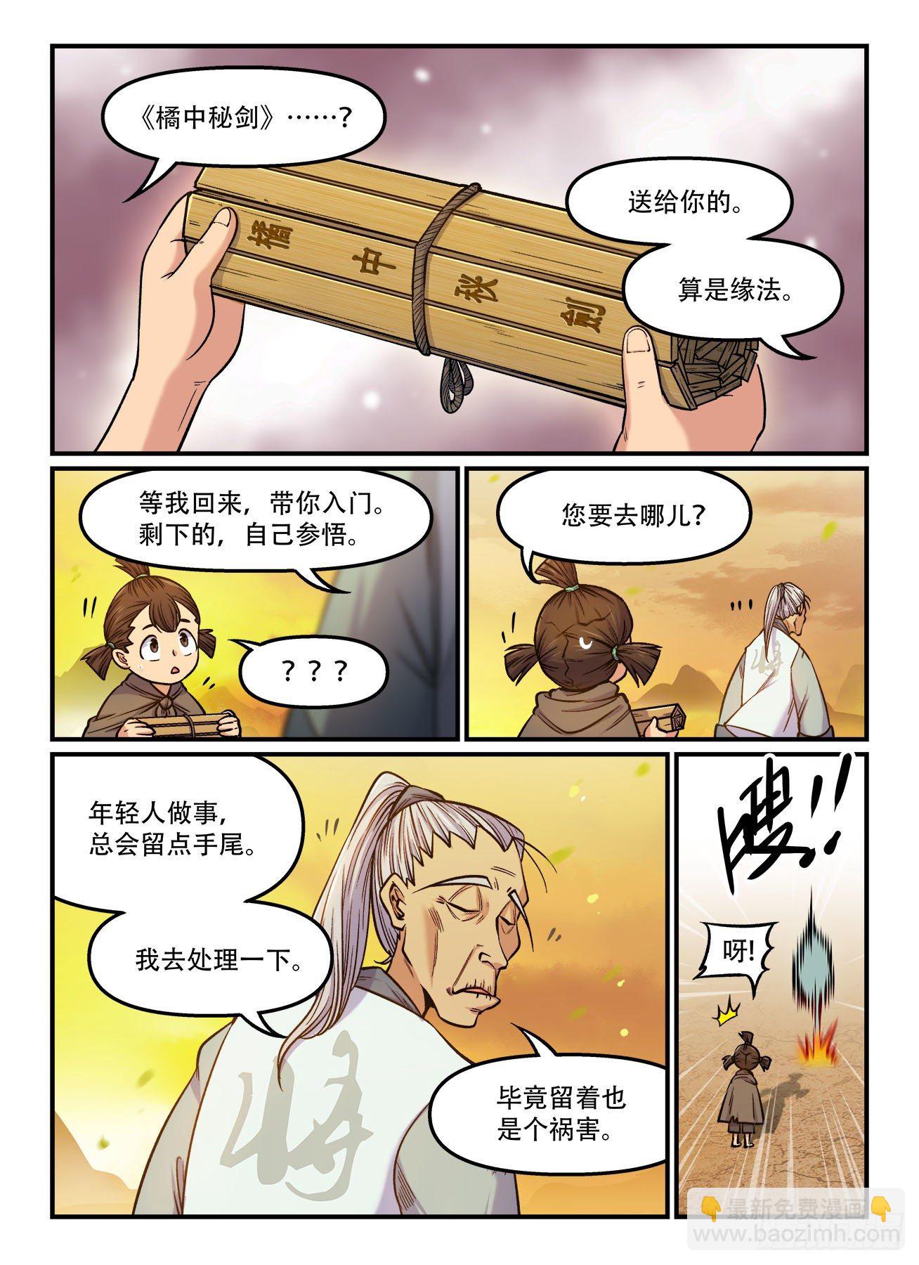 第一七八回 疏而不漏1