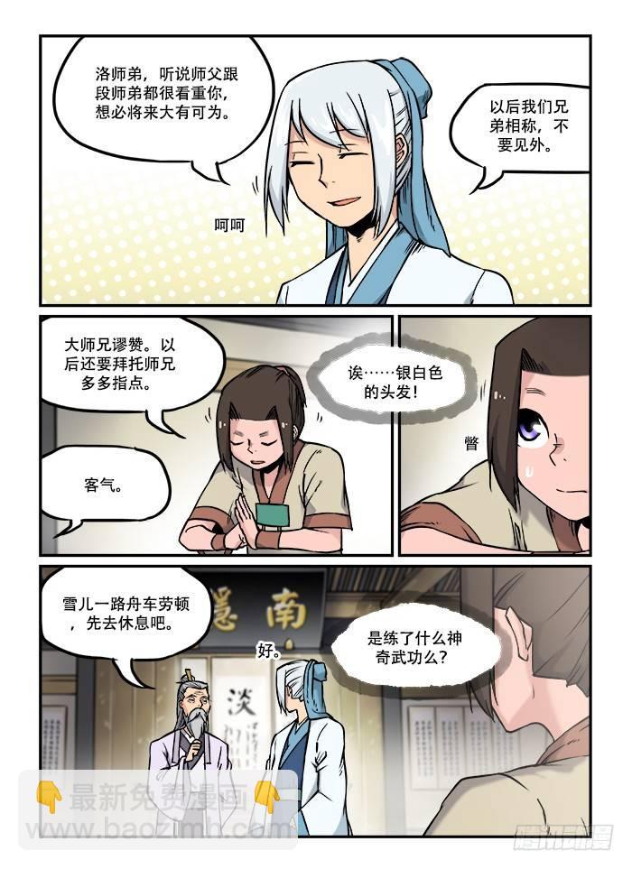 第三十四回 梦想成真4