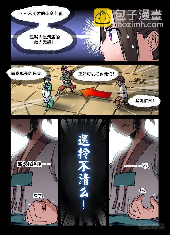 第七十一回 吃一堑3