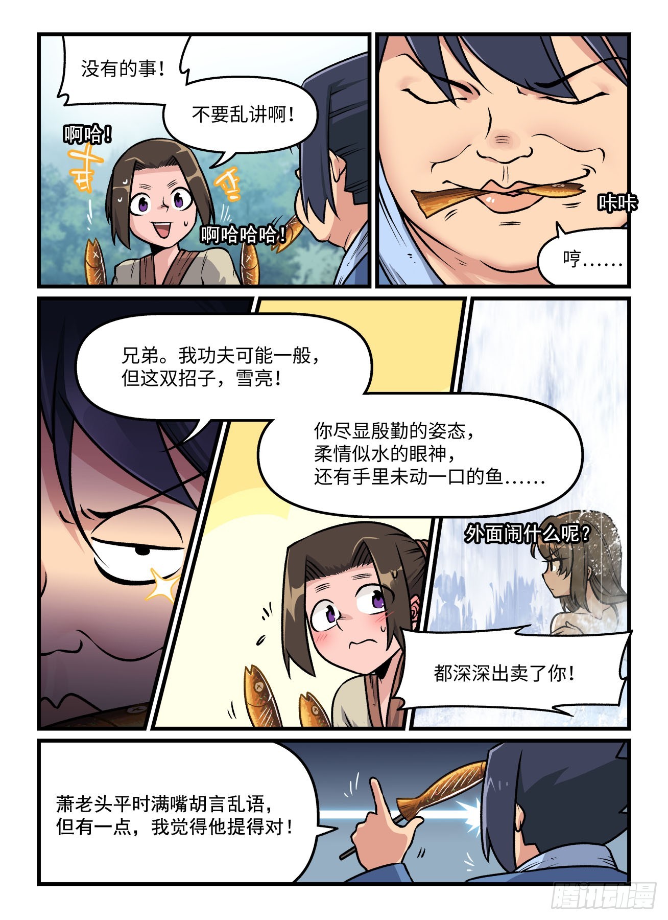 第一九五回 高山鸣涧4
