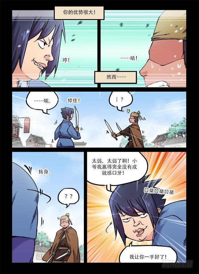第九十一回 最后一课12