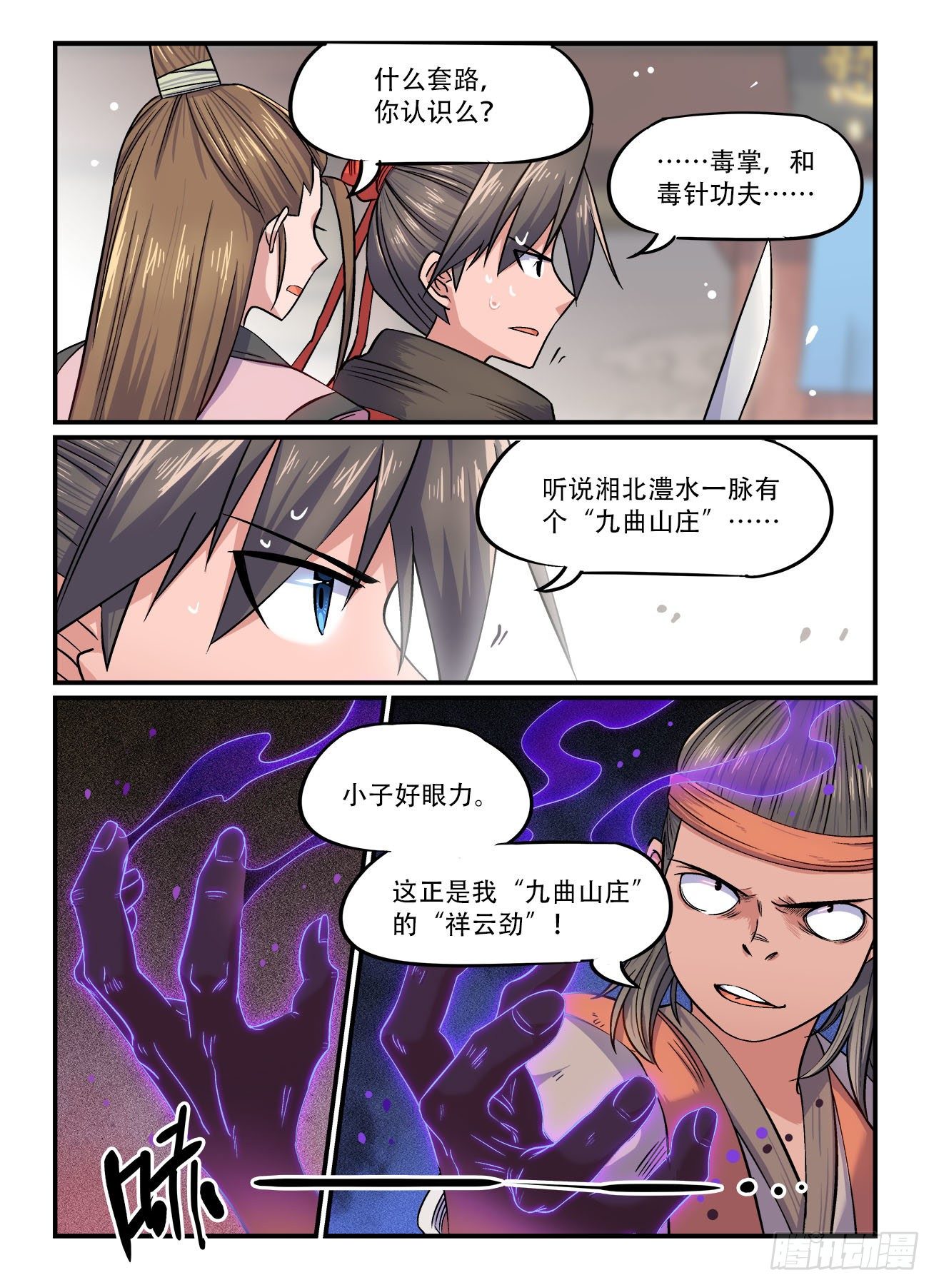 第一六〇回  一人一脚3