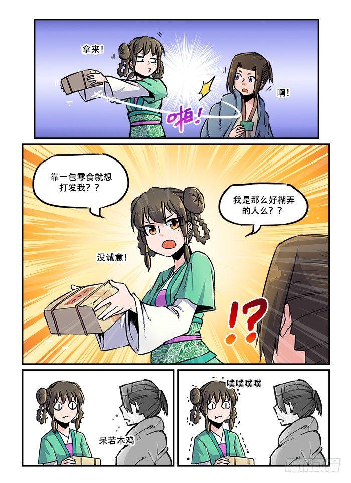 第六十三回 铁树开花10