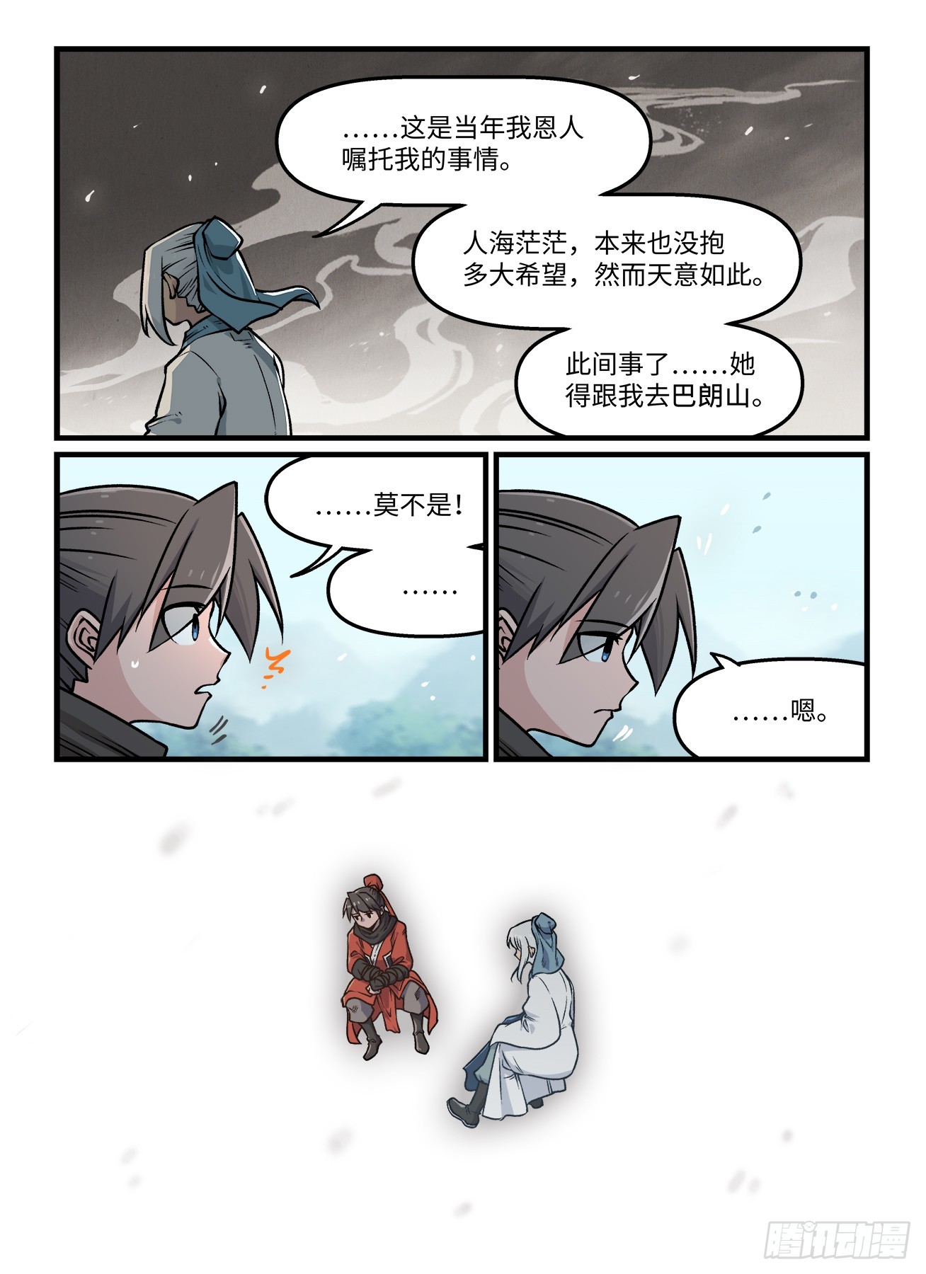第一九六回  雪泥鸿爪6