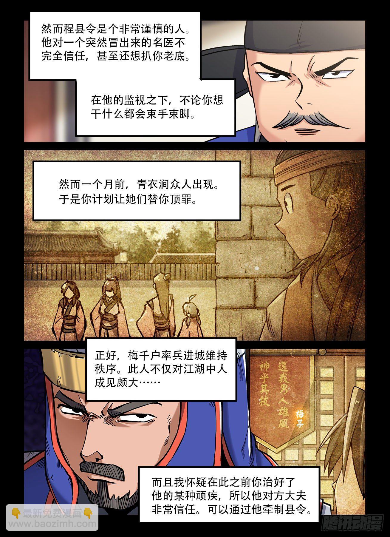 第一五七回 大胆假设5