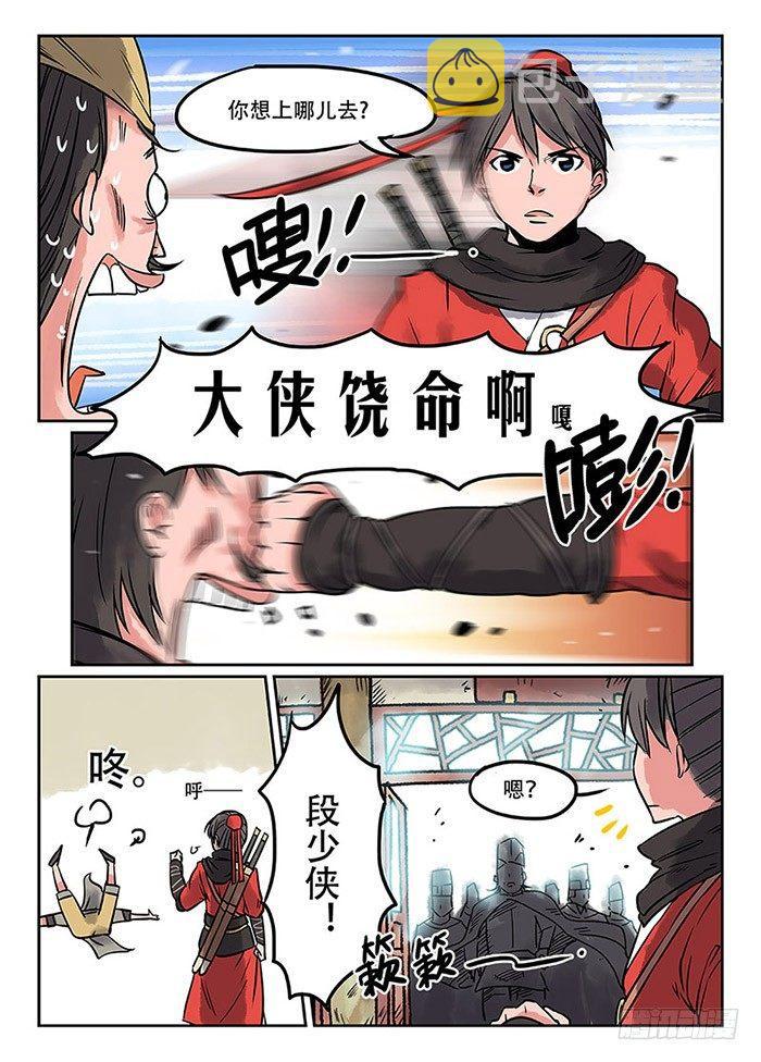 第二回 旷世奇书1