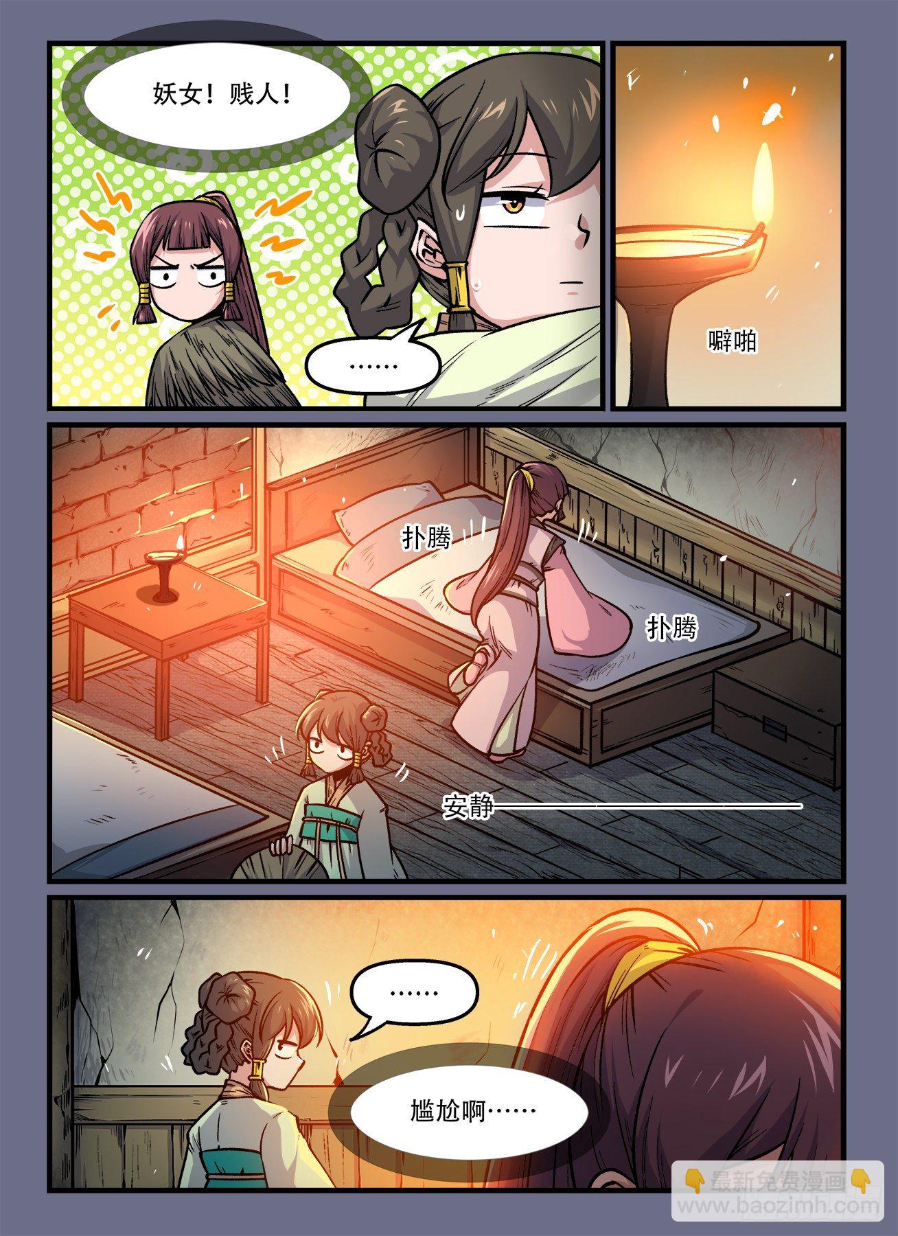 第一八〇回 一朝被蛇咬5