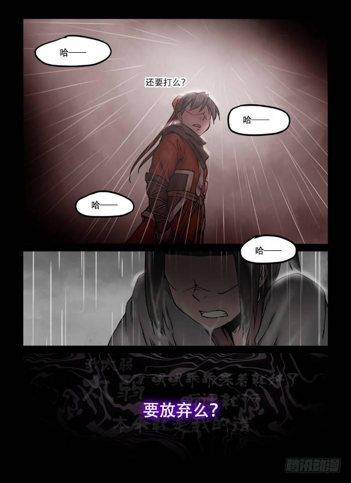 第六十回 生来倔强13