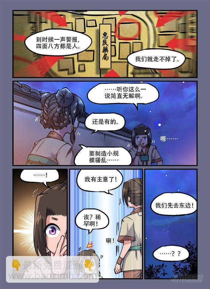 第一三三回 偷偷摸摸9