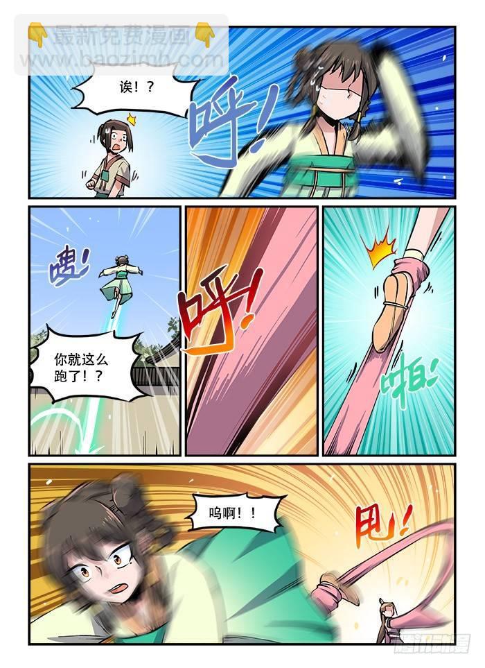 第一一一回 入地无门6