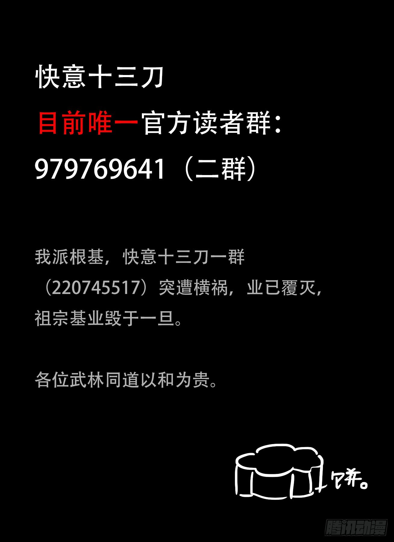 第一八八回阴晴不定8