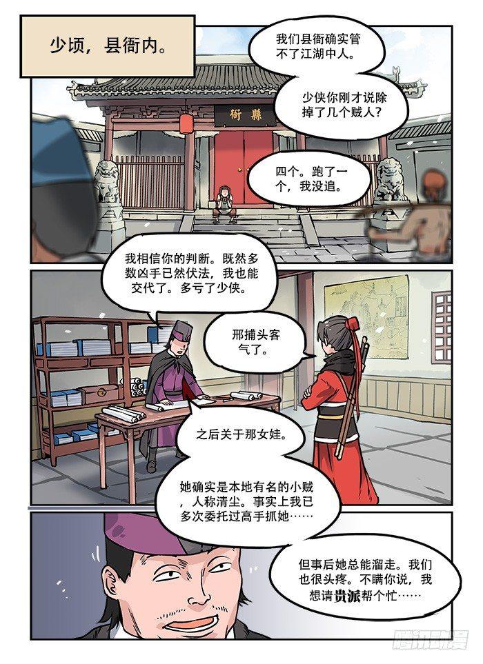 第十六回 讨价还价6