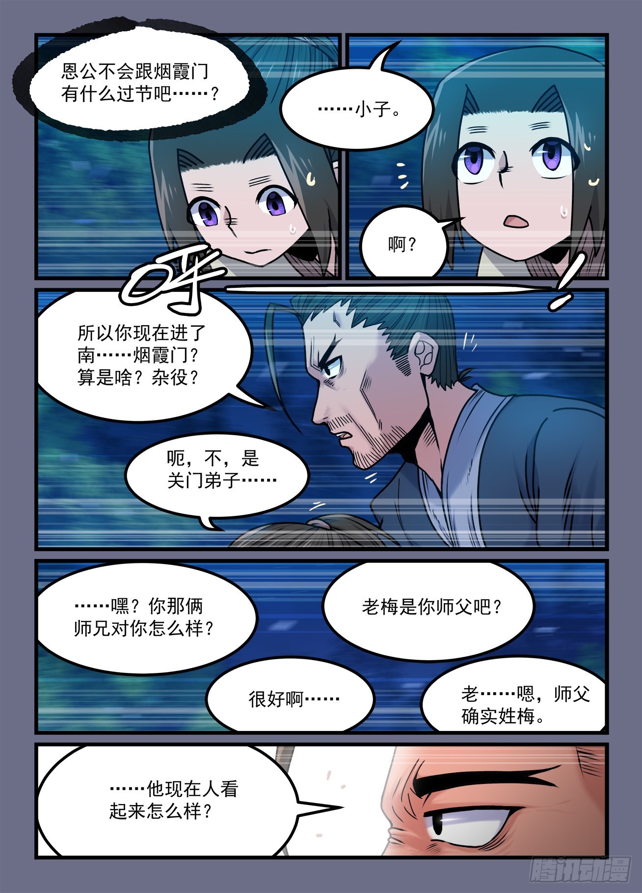 第一八九回 坐而论道2
