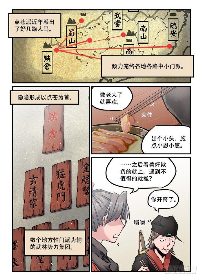 第九十八回 小酌怡情3