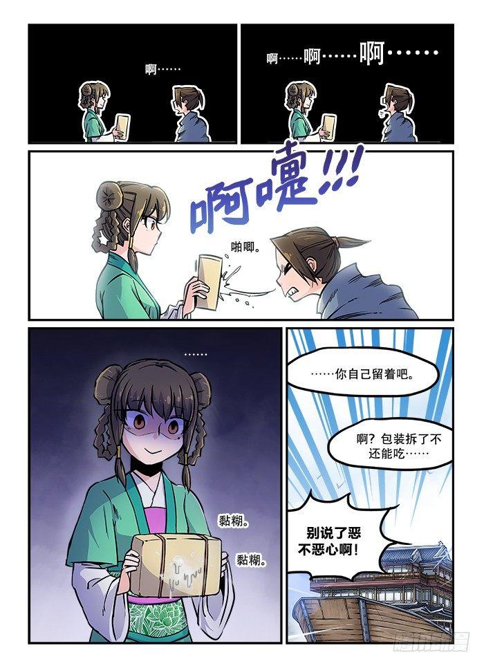 第六十三回 铁树开花12