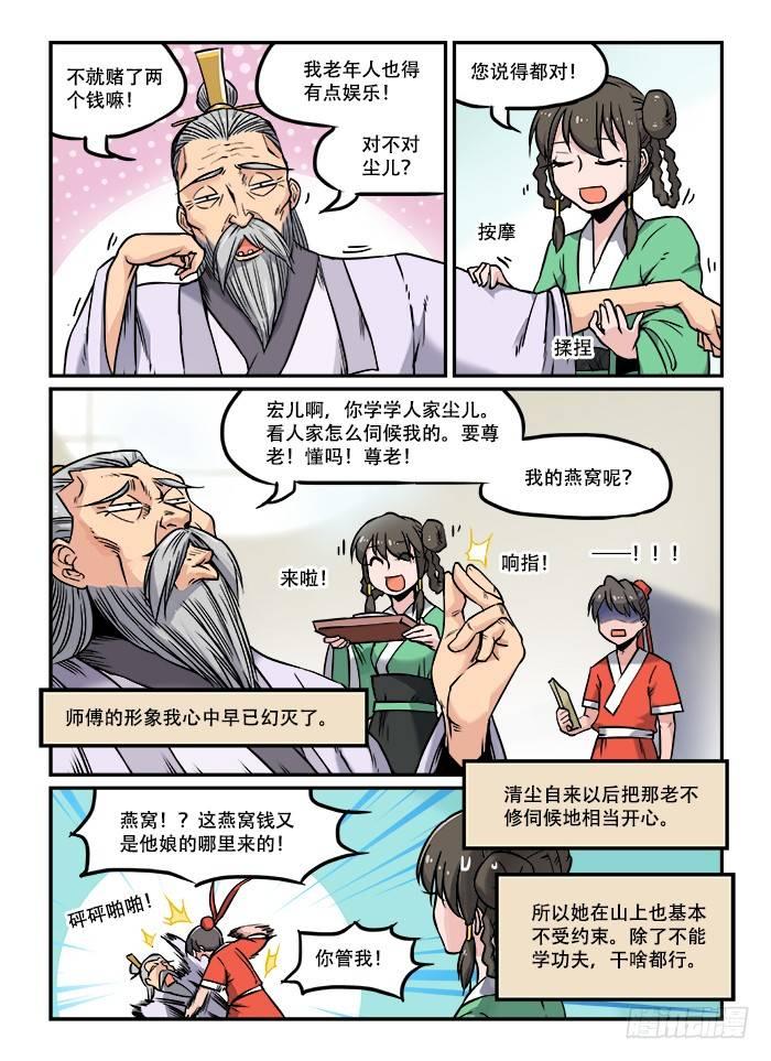 第三十四回 梦想成真12