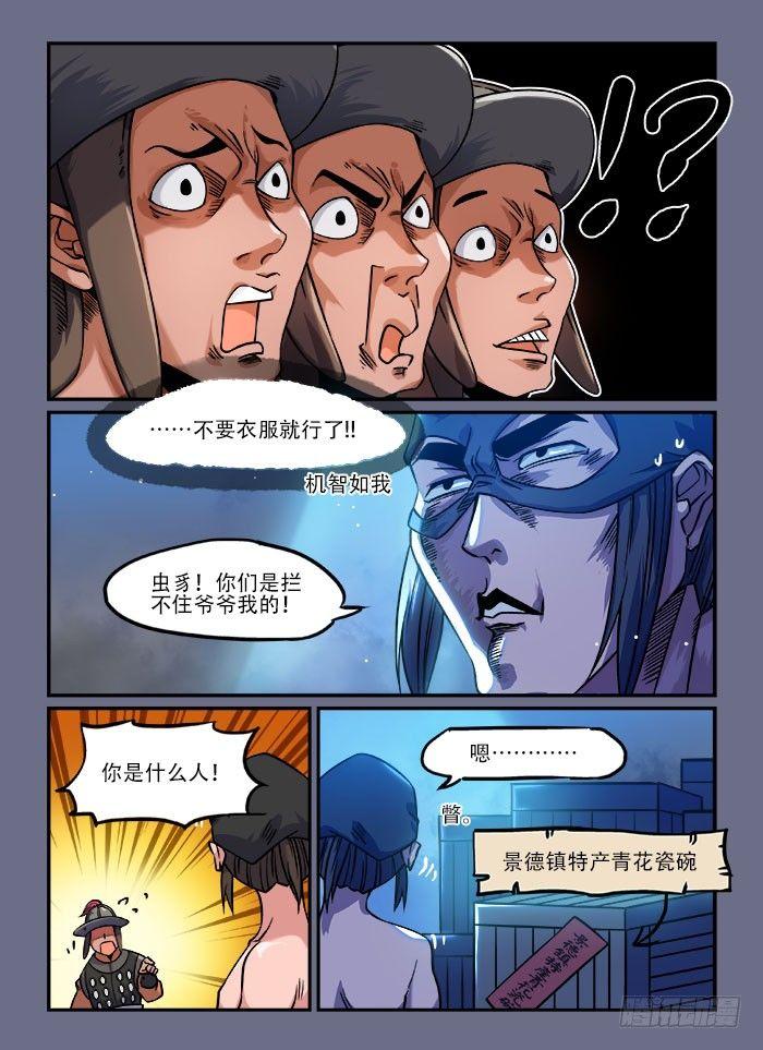 第一三八回 一丝不挂4