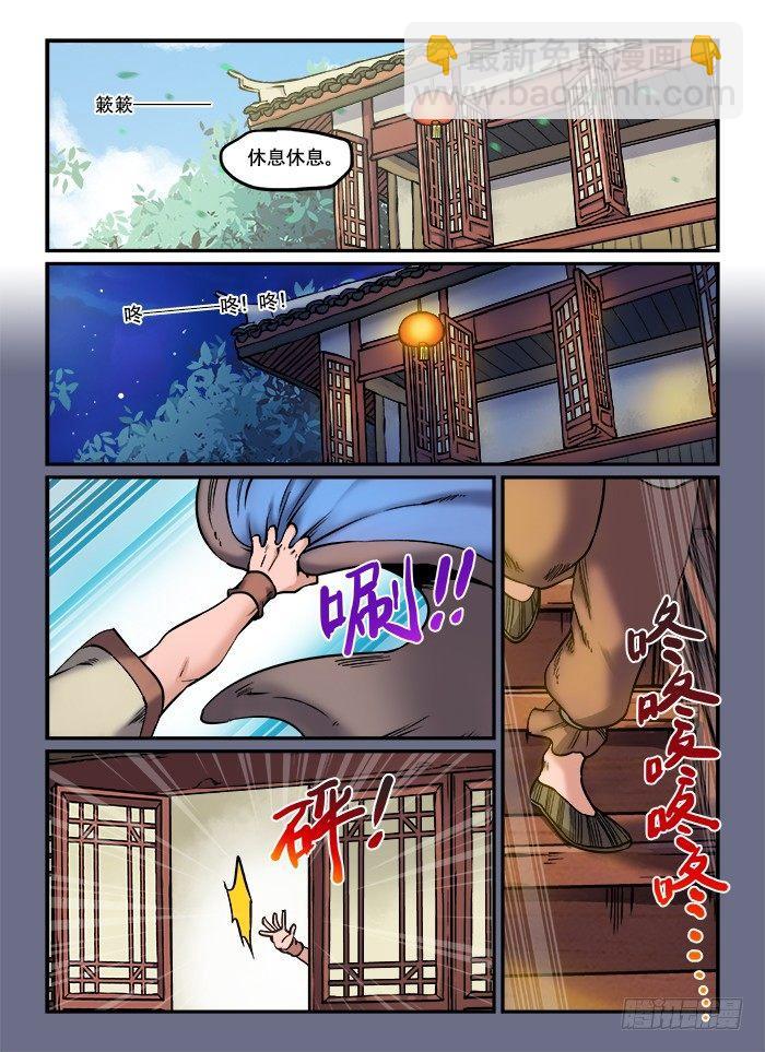第八十五回 见微知著6