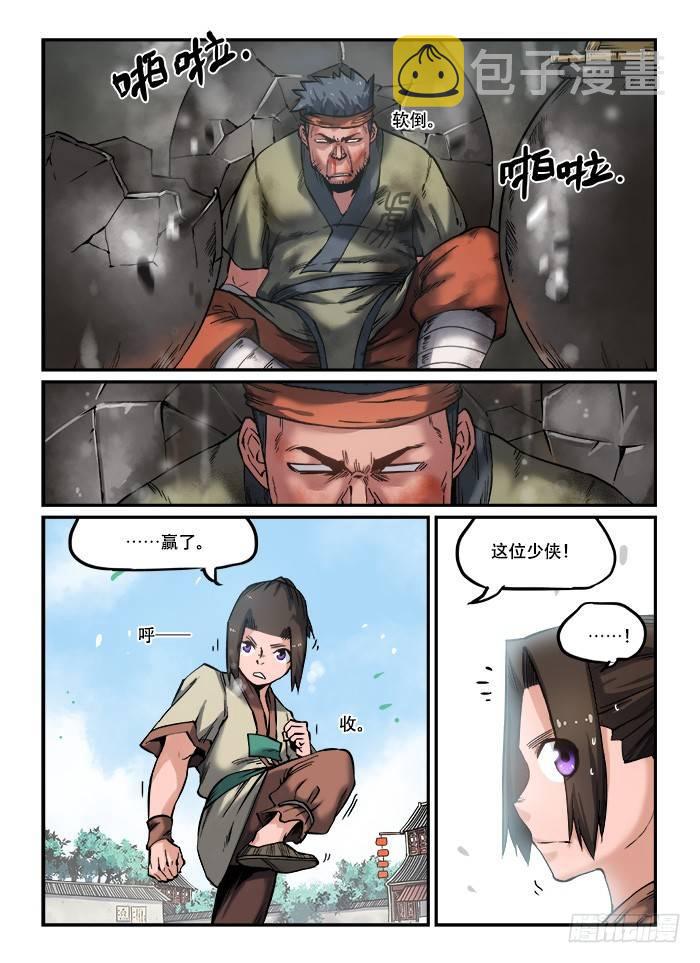 第八十二回 匆匆忙忙1