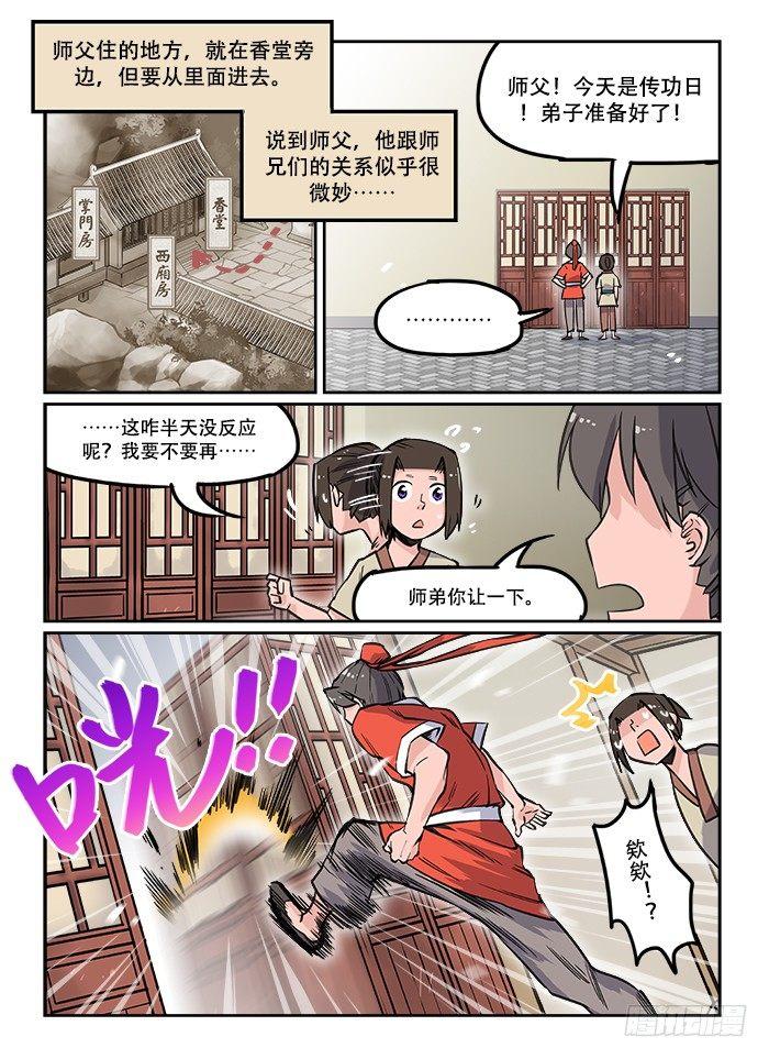 第二十三回 启程4