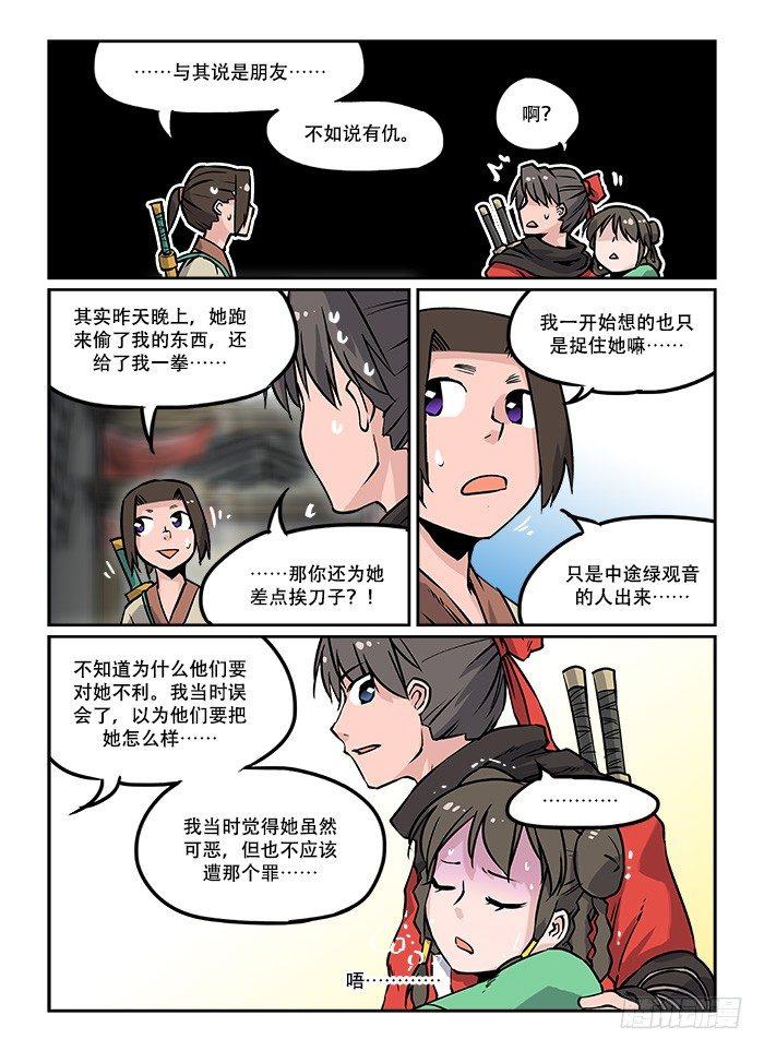 第十六回 讨价还价4