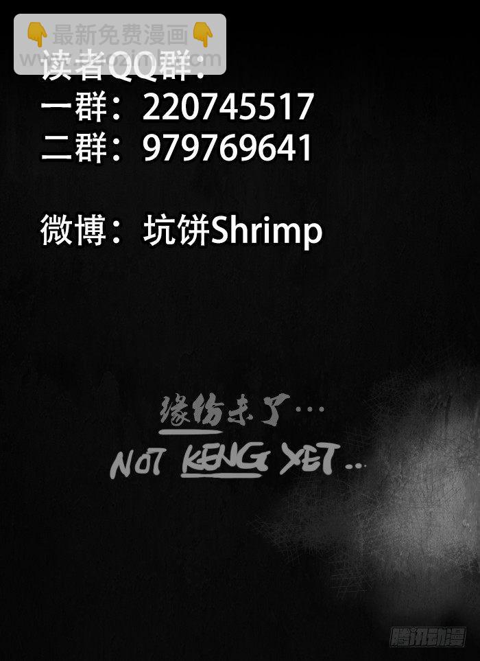 第一四零回 黄雀在后12