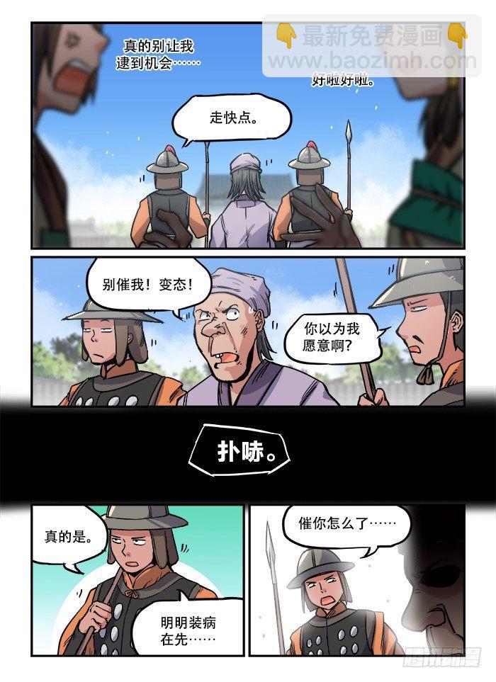 第一二七回 七窍流血12