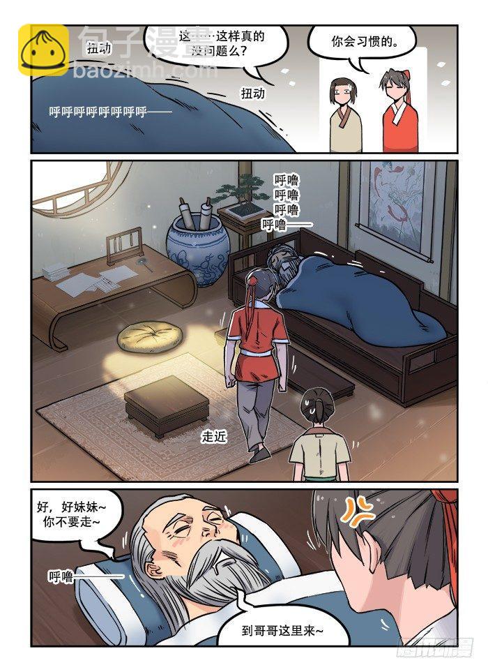 第二十三回 启程5