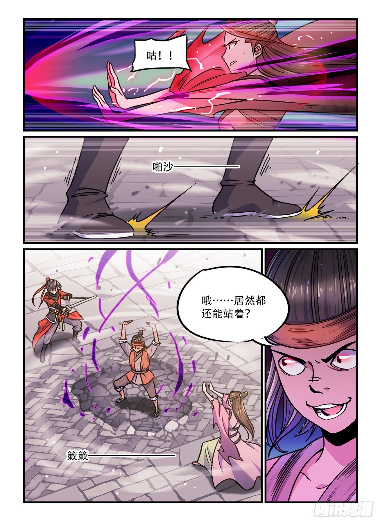 第一六二回  神功无敌5