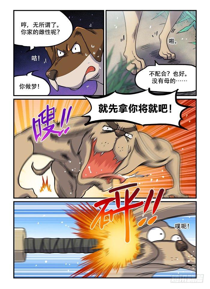 第一二六回 狺狺狂吠2