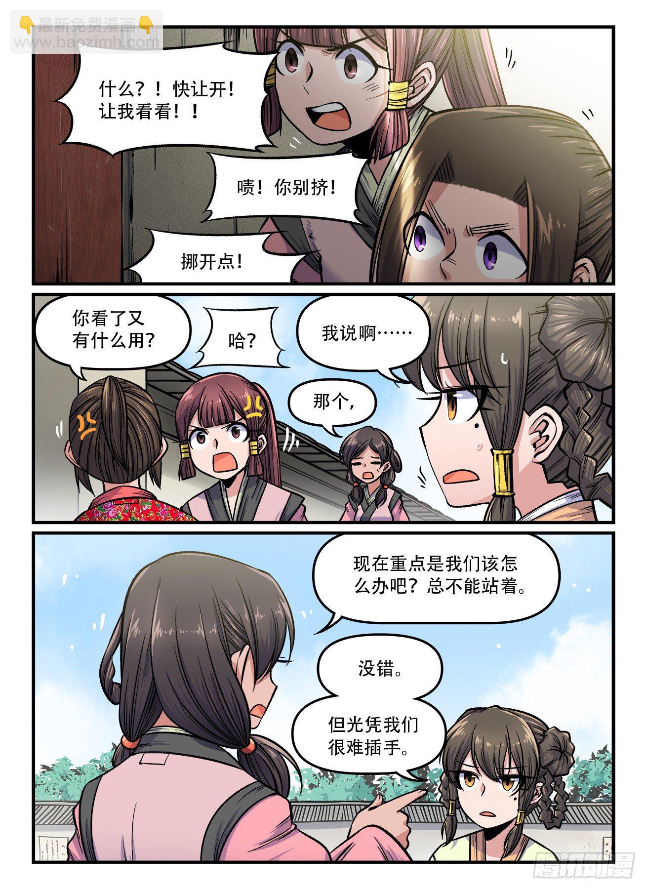 第一六四回 我又行了2