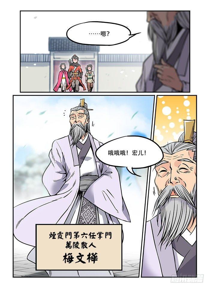 第十九回 重峦叠嶂6