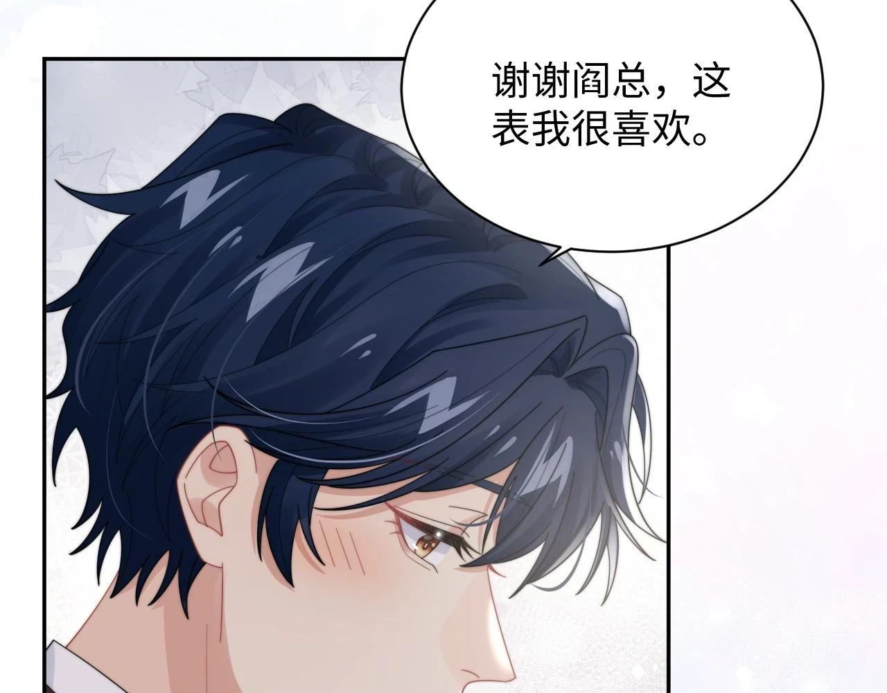 第66话 绝不让人伤害你62
