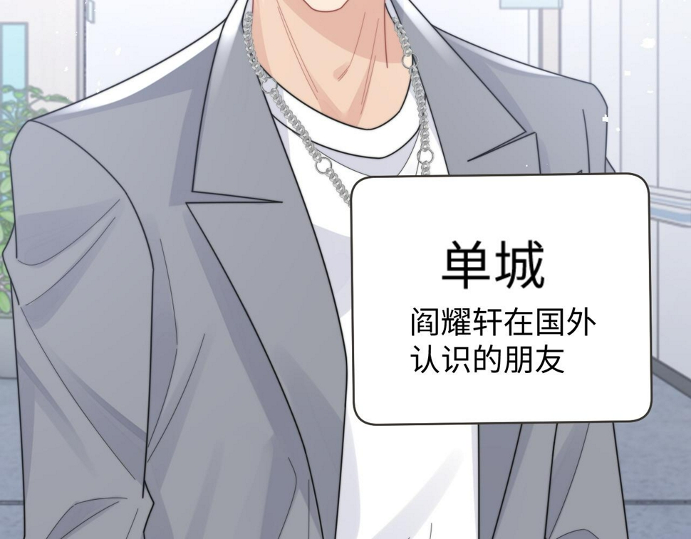 第75话 阎家兄弟再会！78