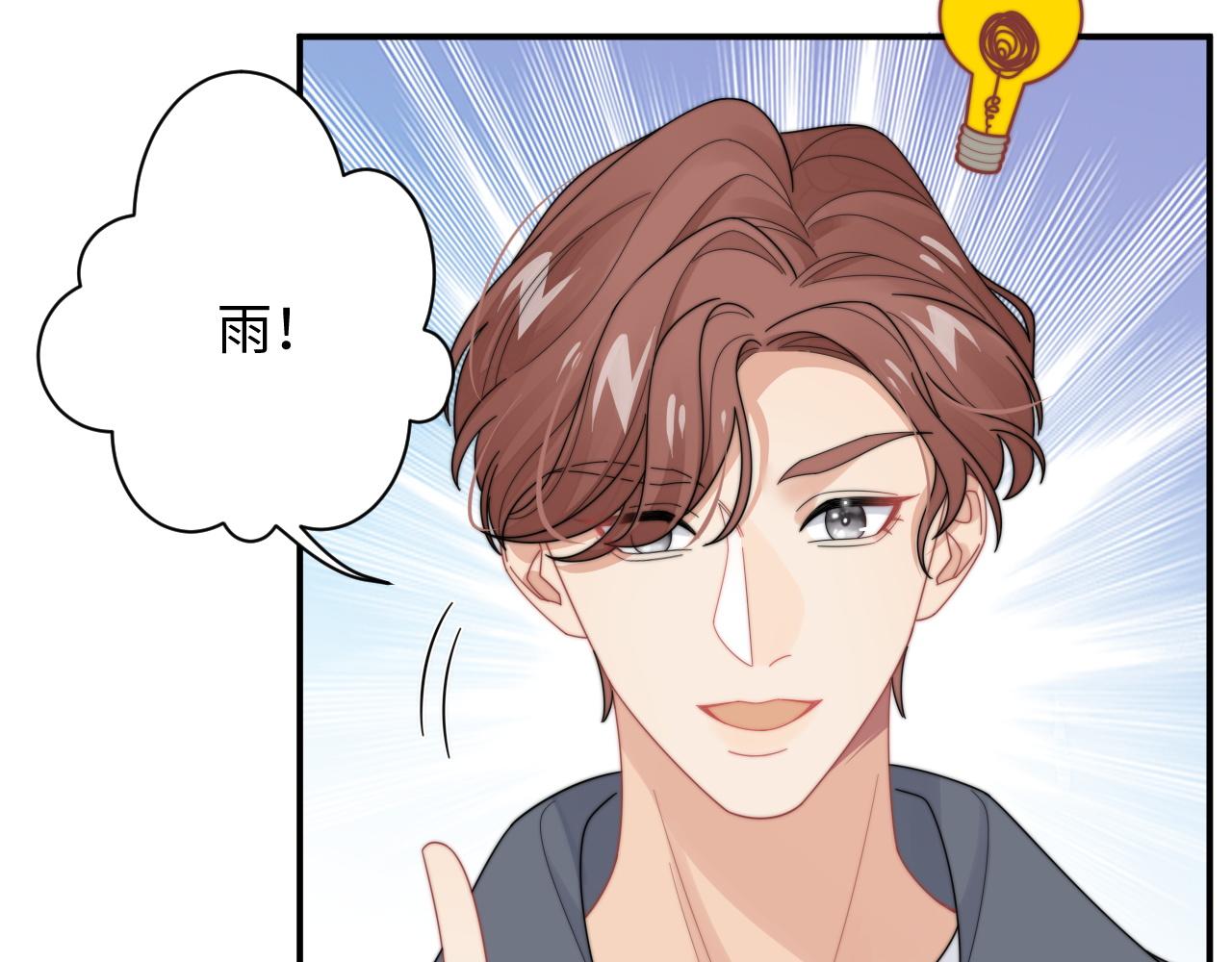 第61话 成闺蜜了！？38