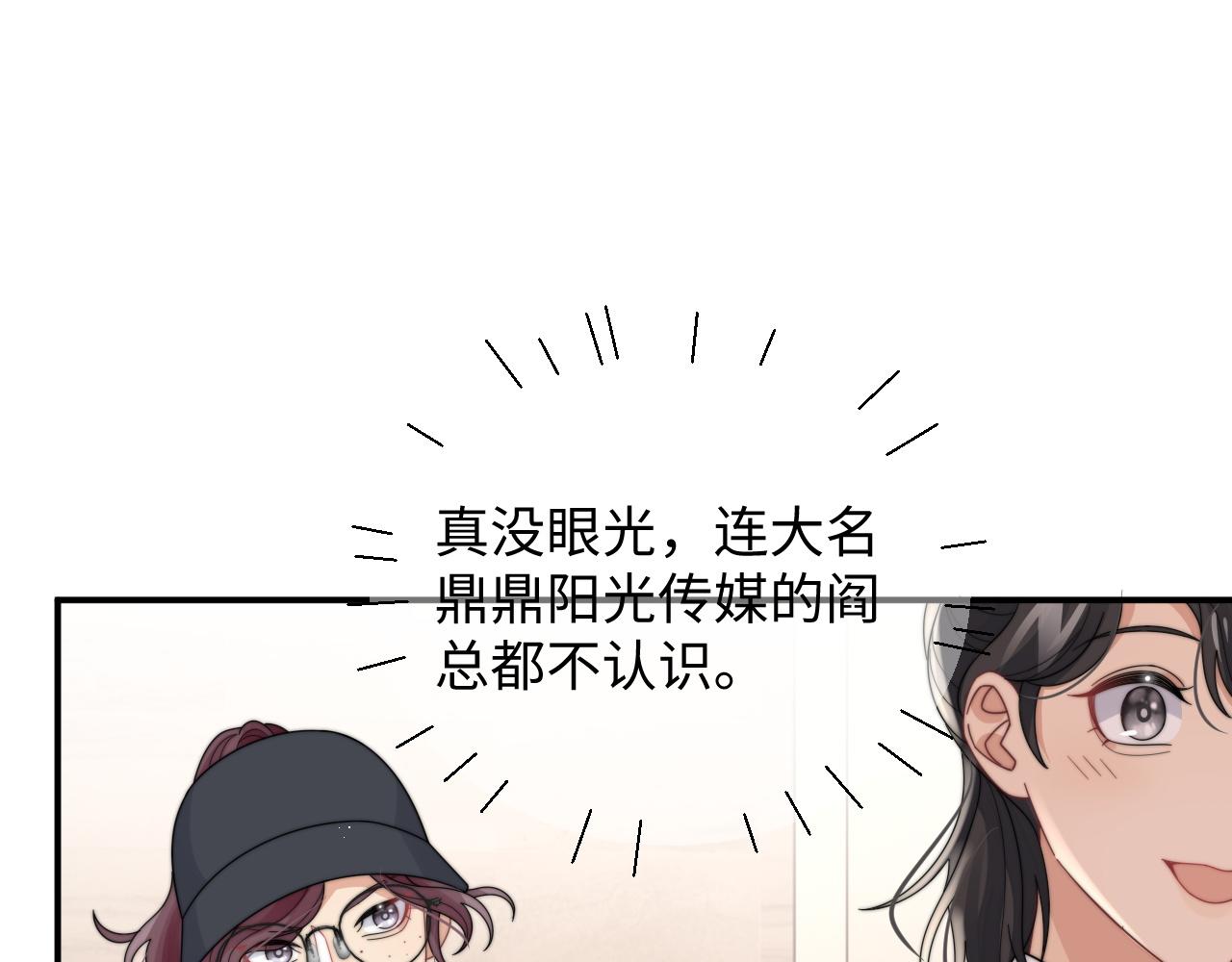 第54话 表白被拒？！15
