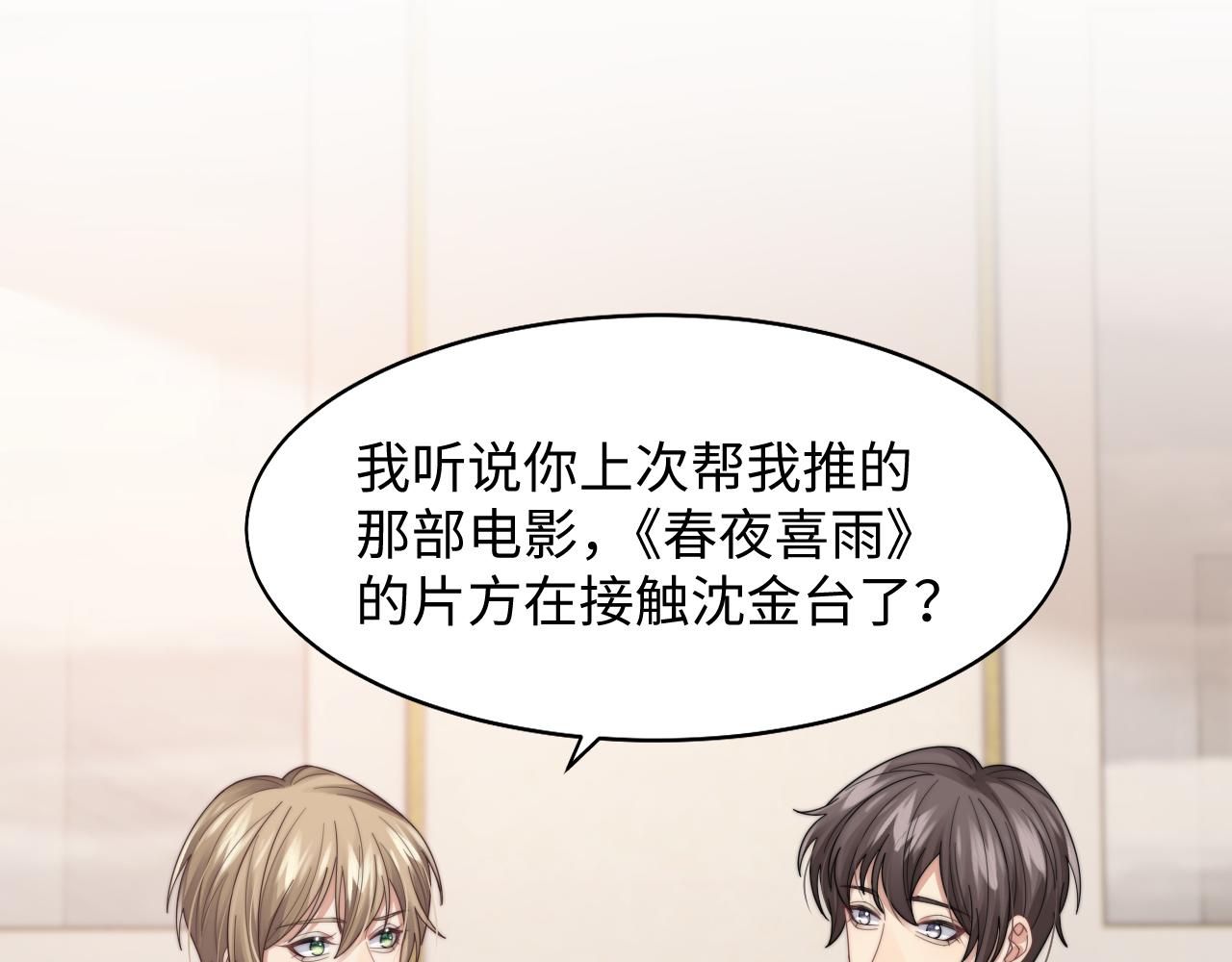 第30话 签约成功71