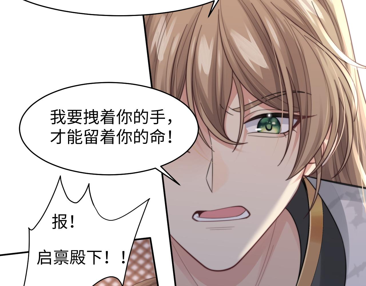 第25话 虐恋情深53