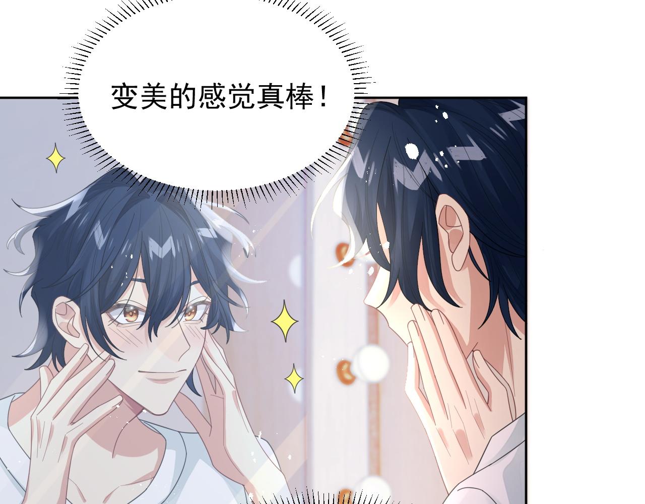 第16话 梦见了他？31